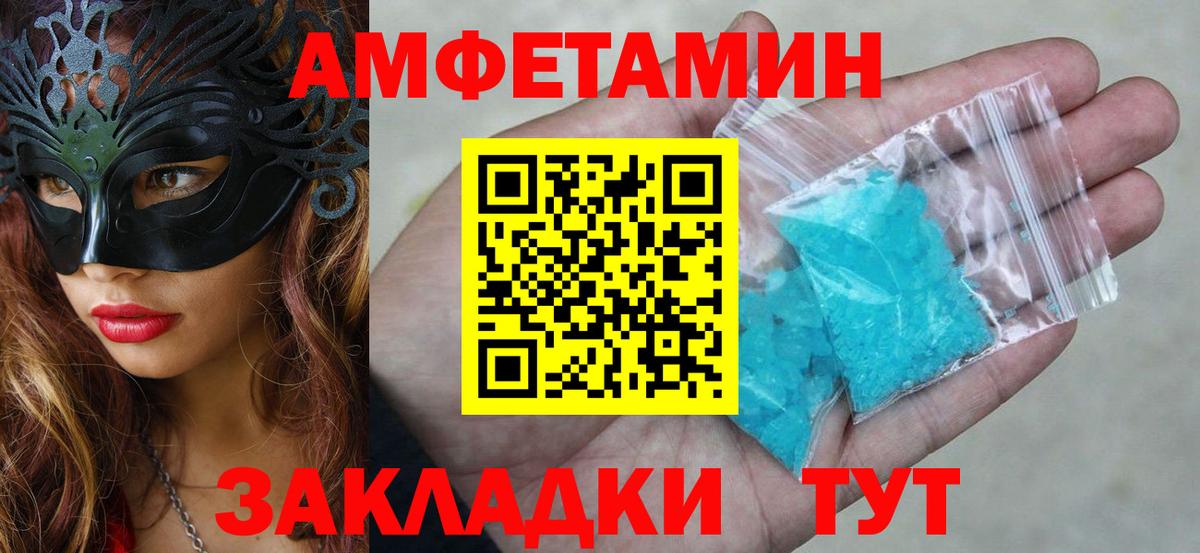 АМФЕТАМИН Розовый Электросталь