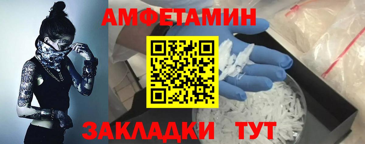 Амфетамин  Amphetamine Premium  Вход с VPN  Электросталь 