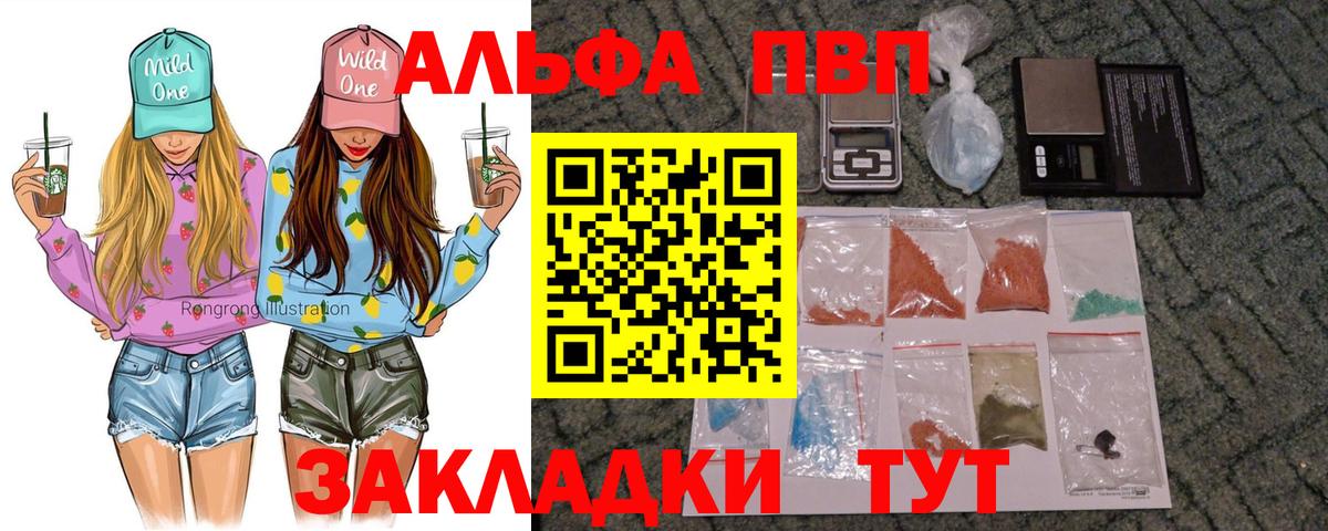 Электросталь  Alfa_PVP крисы CK  Alfa_PVP Соль  Вход с VPN  A PVP мука 