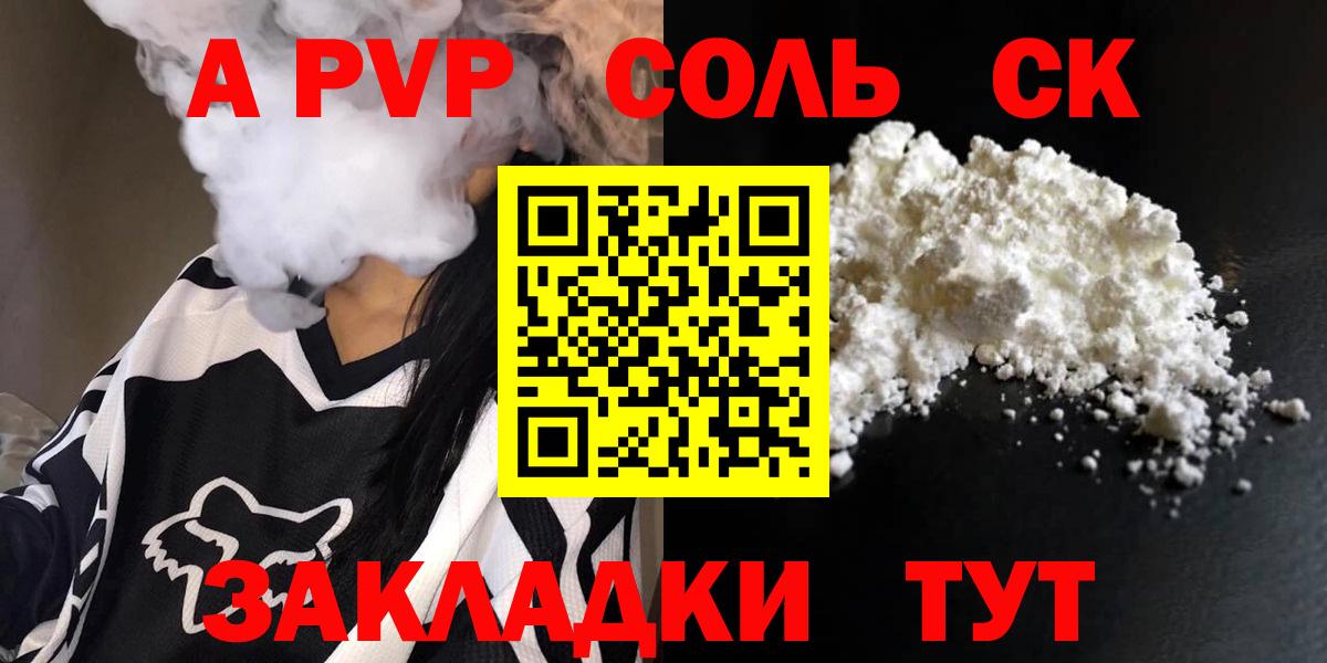 А ПВП СК Электросталь