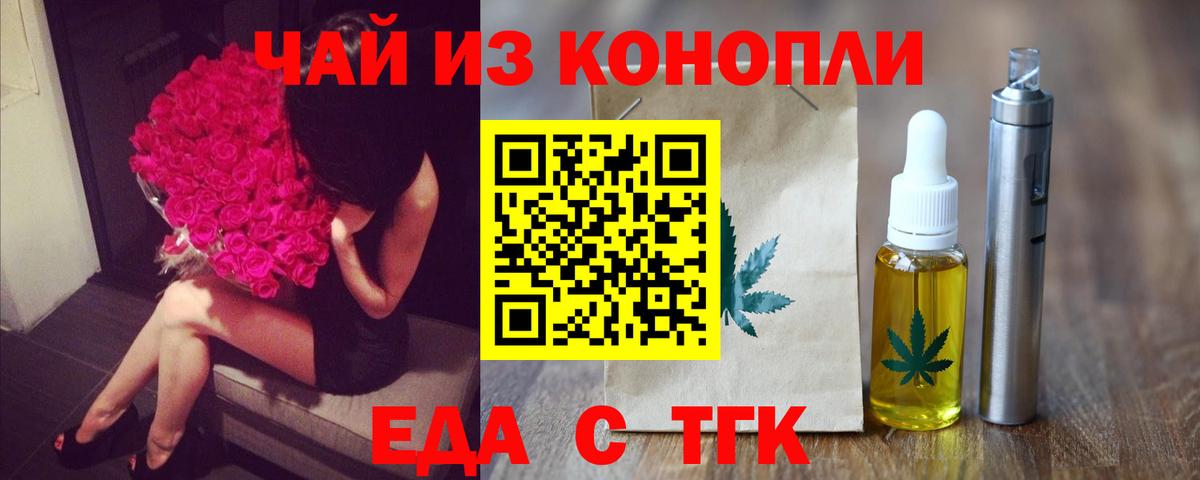 Печенье с ТГК марихуана  Вход с VPN  Электросталь 