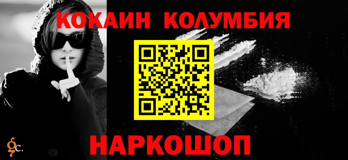 Электросталь  Cocaine VHQ  Вход с VPN 