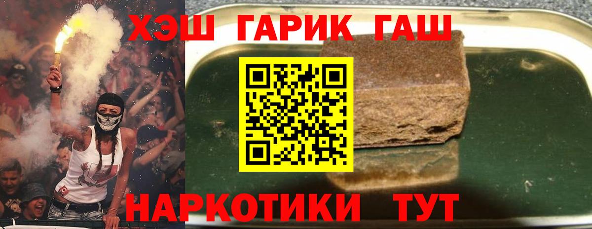 Гашиш гашик  Вход с VPN  ГАШИШ  Электросталь 