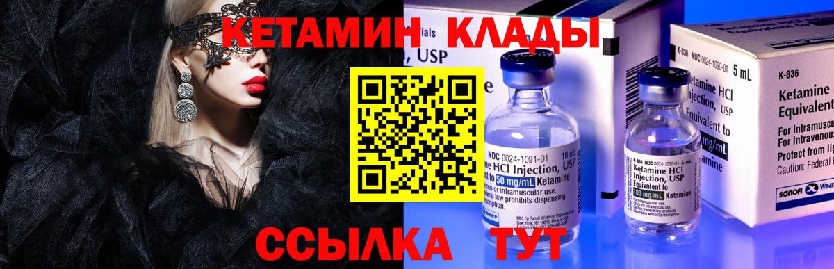Кетамин ketamine  Вход с VPN  Электросталь  Кетамин VHQ 