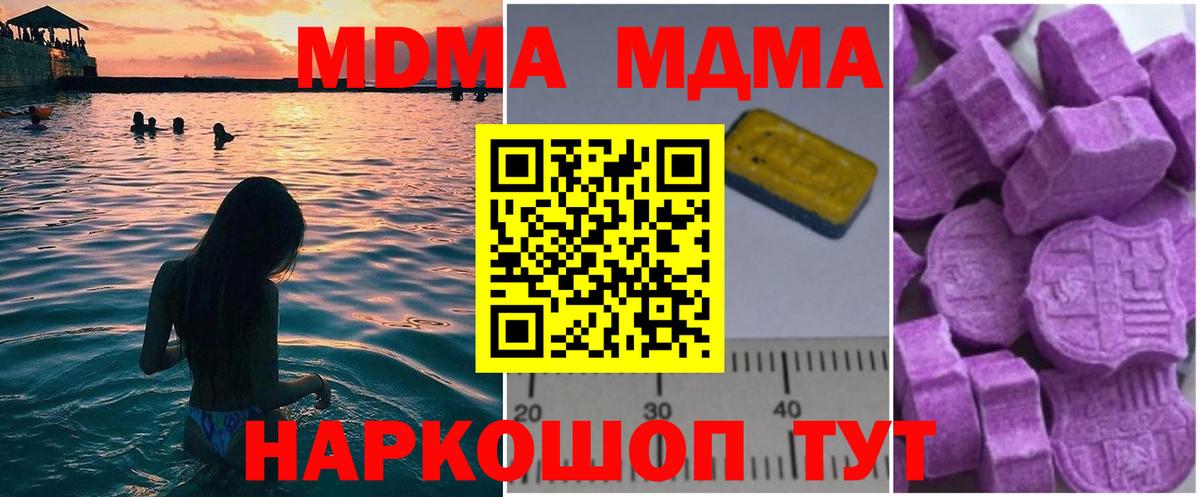 MDMA Molly  Вход с VPN  Электросталь 