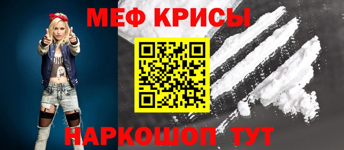 МЕФ mephedrone  Вход с VPN  Мефедрон 4 MMC  МЕФ  Электросталь 