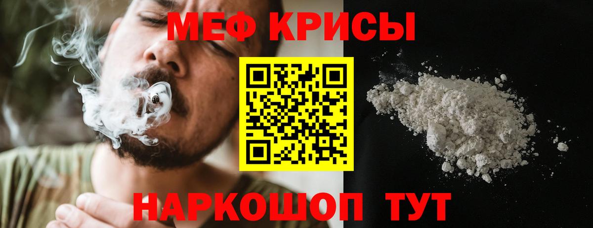 МЕФ мука Электросталь