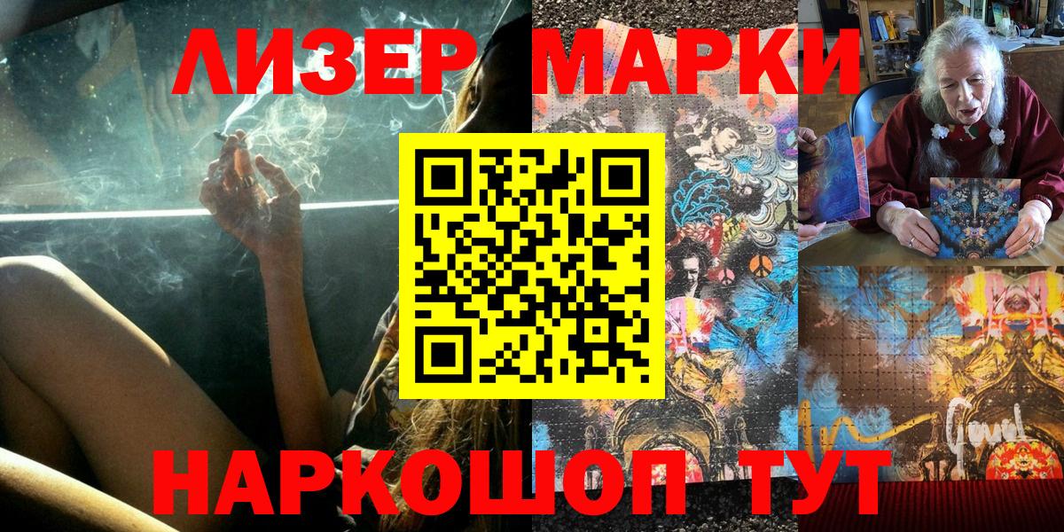 Марки 25I-NBOMe 1,8мг  Марки N-bome  Марки 25I-NBOMe 1,8мг  Электросталь  Вход с VPN 