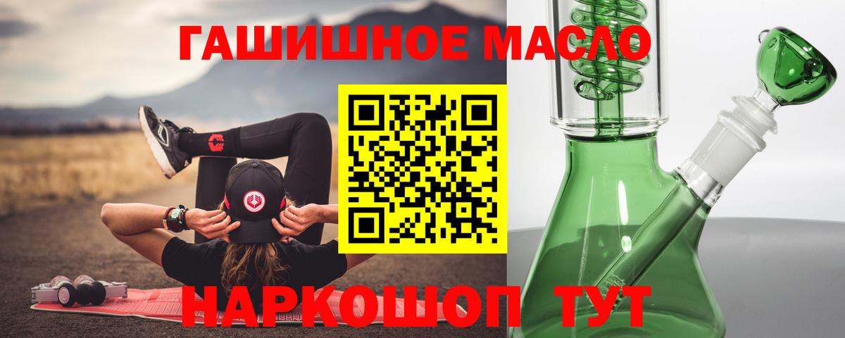 Электросталь  ТГК концентрат  Вход с VPN 